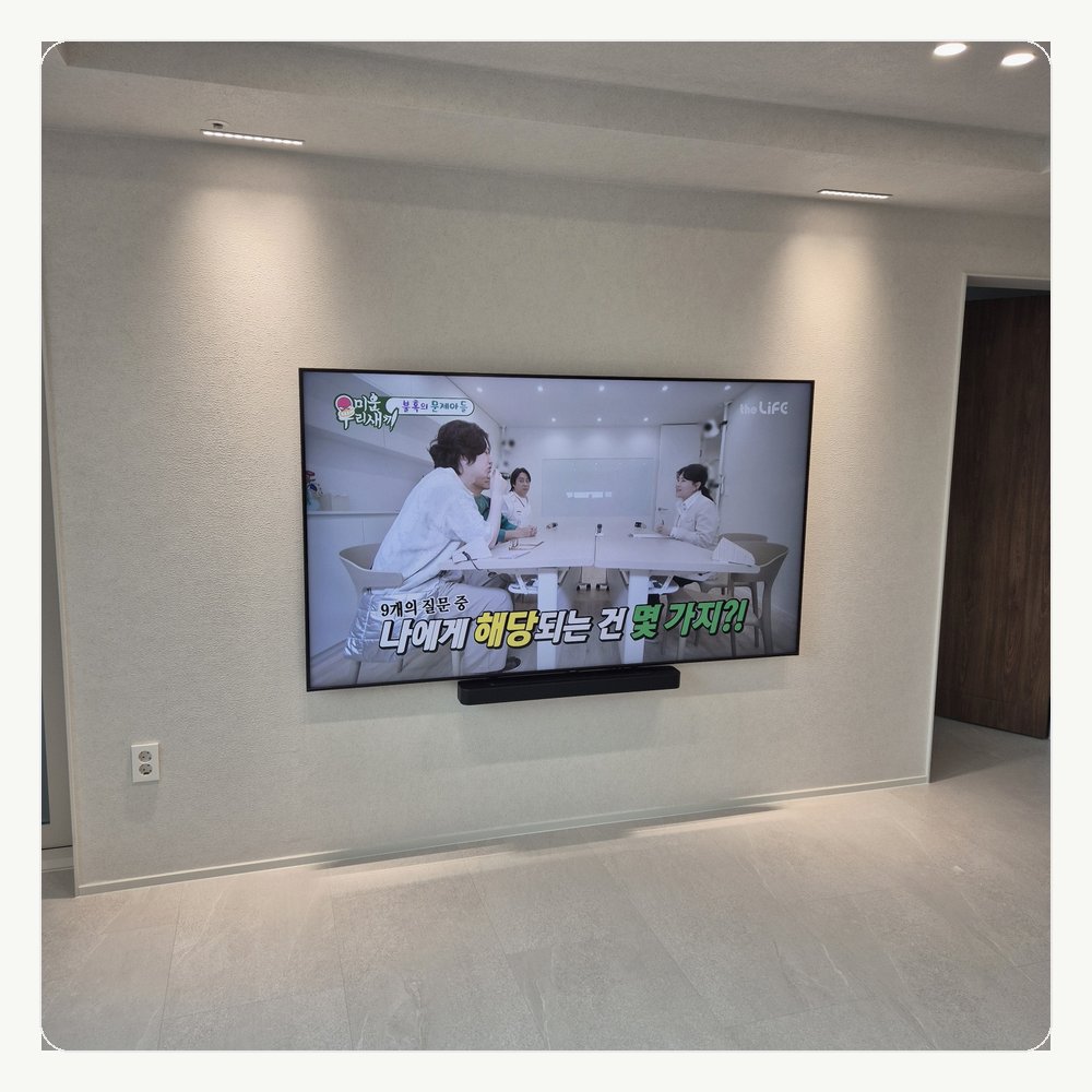 무타공벽걸이티비 TV설치∥분당동 수내동 정자동 서현동 이매동 야탑동