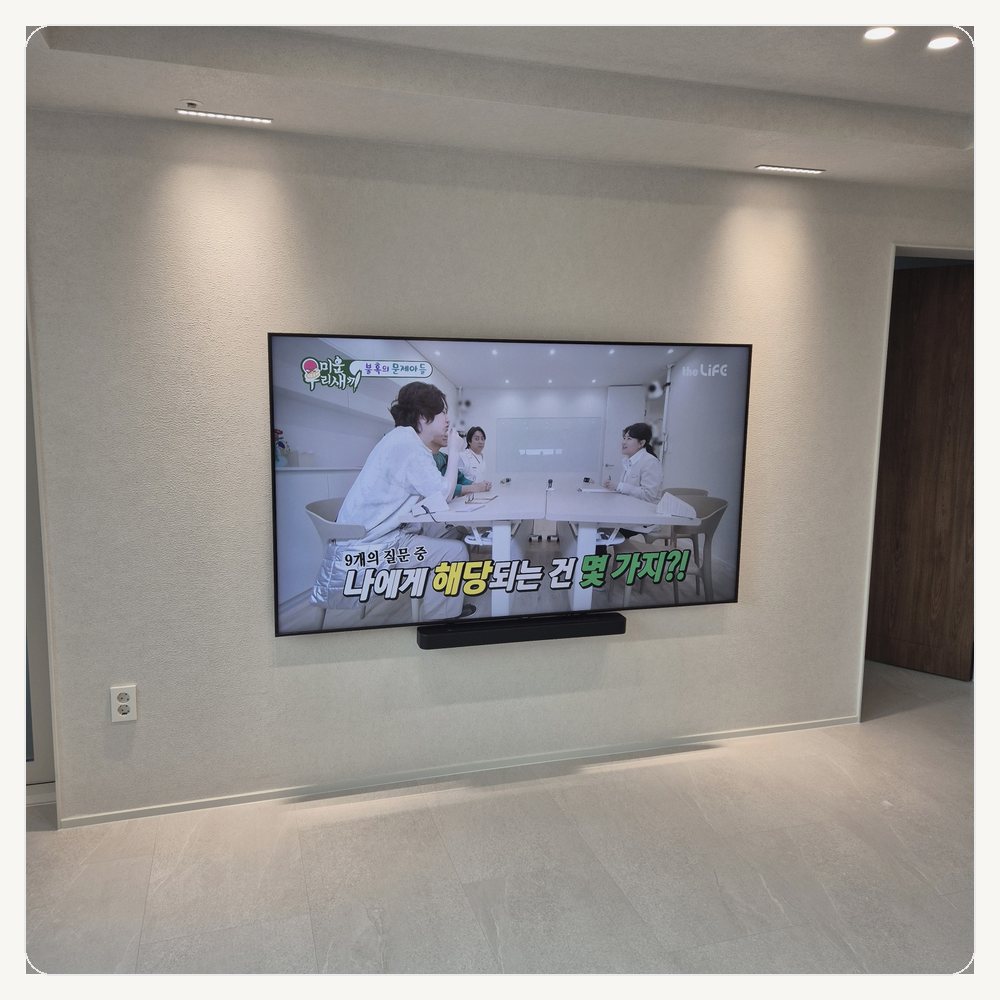 무타공벽걸이티비 TV설치∥신갈동 구갈동 상갈동 보정동 마북동